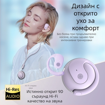 An shengye безжични слушалки с ухално закачване, Bluetooth 5.4, IPX5 водоустойчиви, обхват 10 м, живот на батерията 4-8 ч, стерео