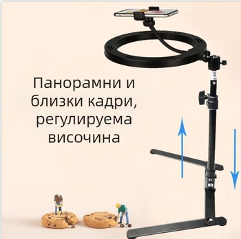 Настолна надглавна стойка за мобилен стрийминг с осветление — метална конструкция, натоварване 2–5 кг, височина 44 см, диаметър на тръбата 22 мм, тегло 0,5 кг