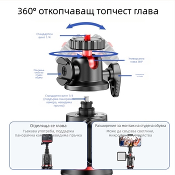 Three Eight C03: Октопод трипод за телефон и GoPro със Bluetooth дистанционно – пластмасов корпус