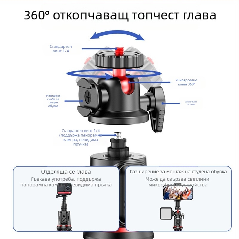 Three Eight C03: Октопод трипод за телефон и GoPro със Bluetooth дистанционно – пластмасов корпус