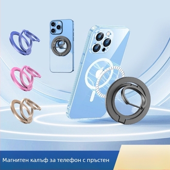 Държач за телефон с пръстен и магнит, алуминиева сплав, триизгъваема конструкция, аксесоари: магнитен лист, измиваема лепенка, гланцов стикер