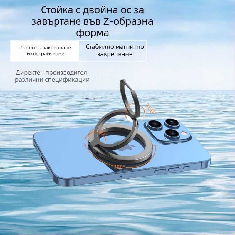 Държач за телефон с пръстен и магнит, алуминиева сплав, триизгъваема конструкция, аксесоари: магнитен лист, измиваема лепенка, гланцов стикер