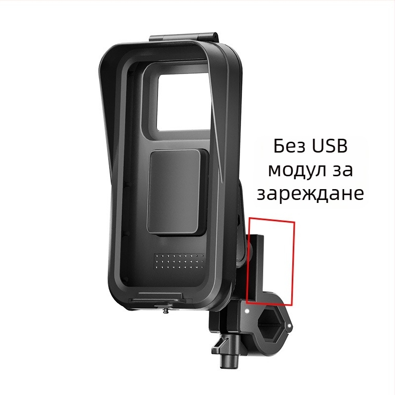 Зареждаема водоустойчива поставка за телефон за електрически мотоциклети и велосипеди с навигационен държач