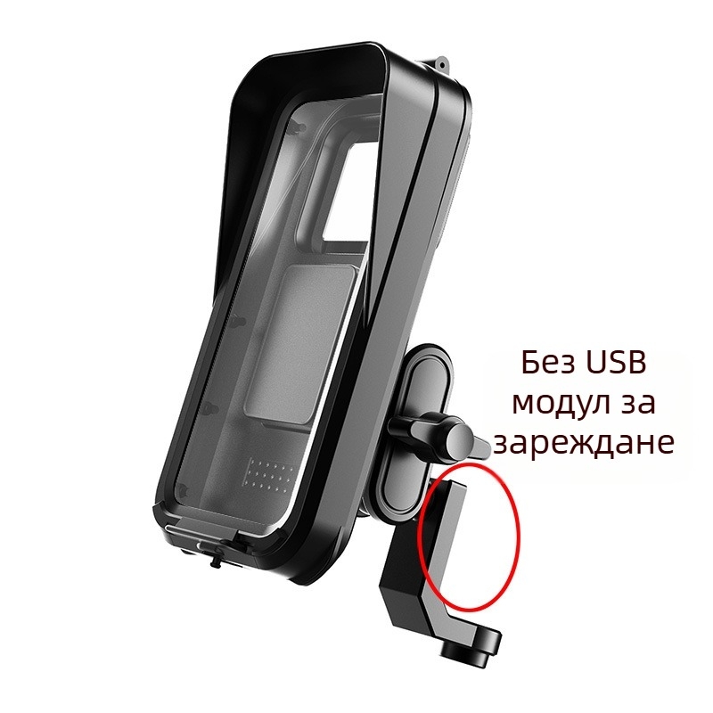 Зареждаема водоустойчива поставка за телефон за електрически мотоциклети и велосипеди с навигационен държач