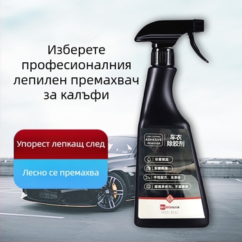 Премахвач на лепило за автомобилни обвивки — силен и безопасен за боята, мултифункционално почистващо за обвивки (Platinum Jerry)