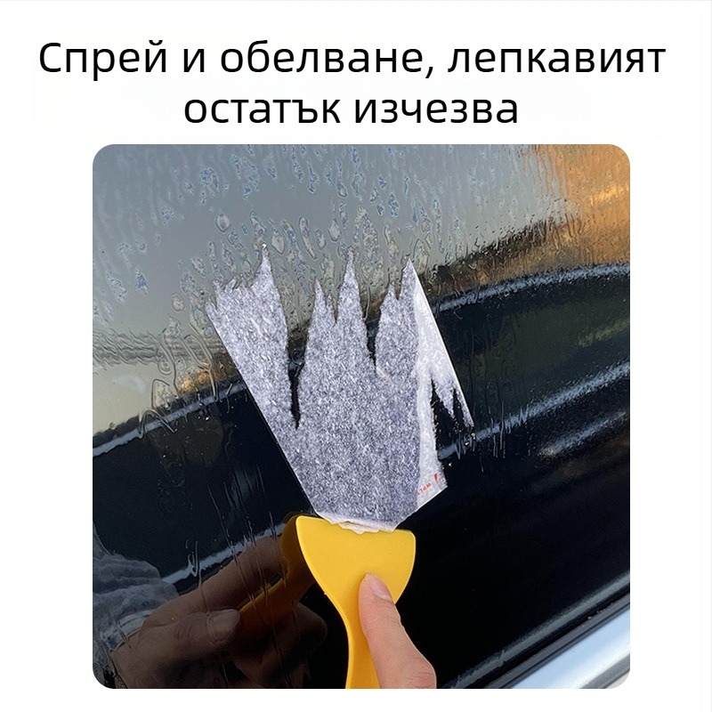 Премахвач на лепило за автомобилни обвивки — силен и безопасен за боята, мултифункционално почистващо за обвивки (Platinum Jerry)