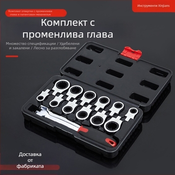 Ningbo Xinjian 12-в-1 трещотков ключ със сменяема глава, хром-ванадий стомана, полирана повърхност