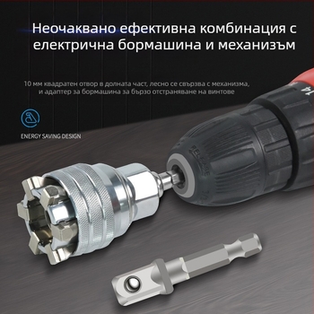 Zhang Chen Универсален торцев ключ и многофункционален инструментален комплект — 45# стомана, полирано хромирано покритие, вид: торцев ключ