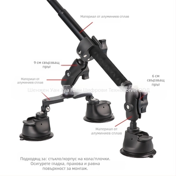 Автомобилен вакуумен държач с монопод за Insta360 X3, GoPro и DJI Action — трета перспектива