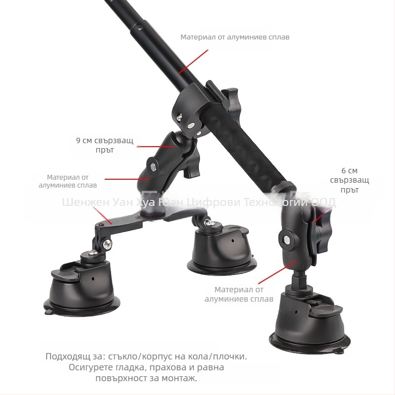 Автомобилен вакуумен държач с монопод за Insta360 X3, GoPro и DJI Action — трета перспектива
