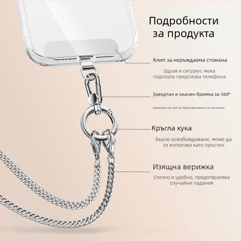 Ланярд за мобилен телефон с метална презрамка и метална катарама, електроплакиран завършек, унисекс, метален клип