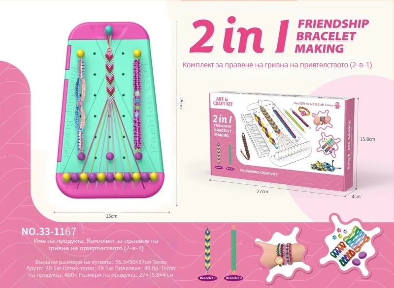 Комплект за плетене на гривни – пластмасов образователен комплект, за деца 4–6 години, кутия за опаковка, развива зрение, ръка-око координация, интерактивно обучение и общуване между родителите и децата