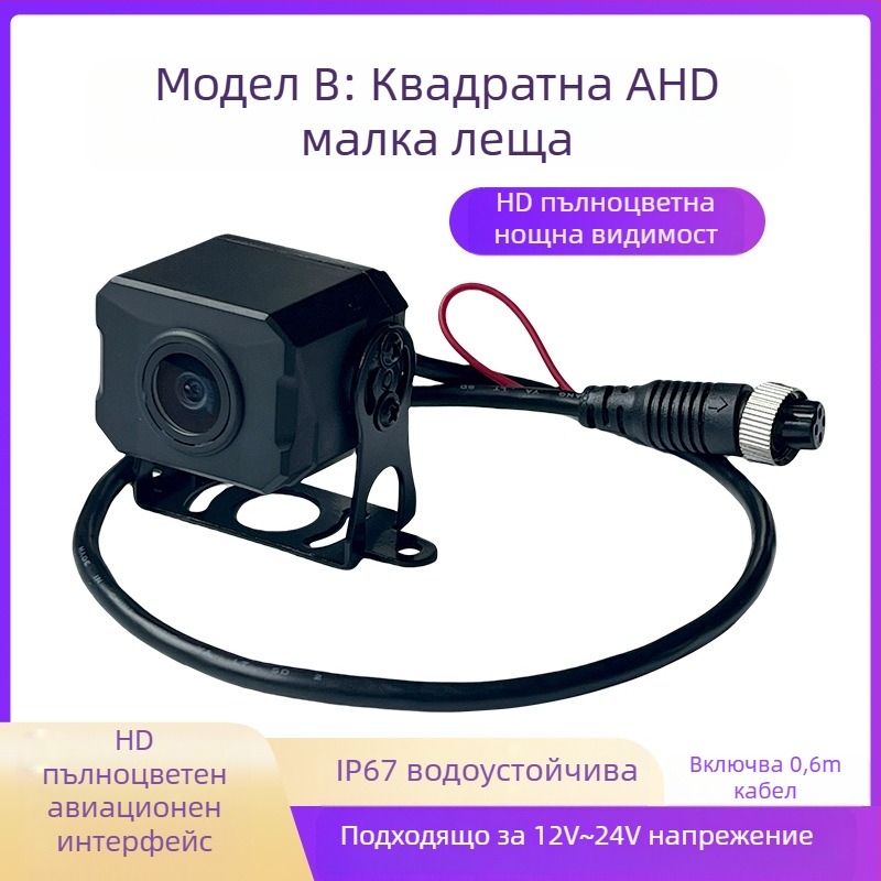 Камера за задно виждане на камион с четирирежимно наблюдение - резолюция 1920x1080, сигнали AHD/1080P и CVBS, 170° зрителен ъгъл, 12-24V, 8 LED