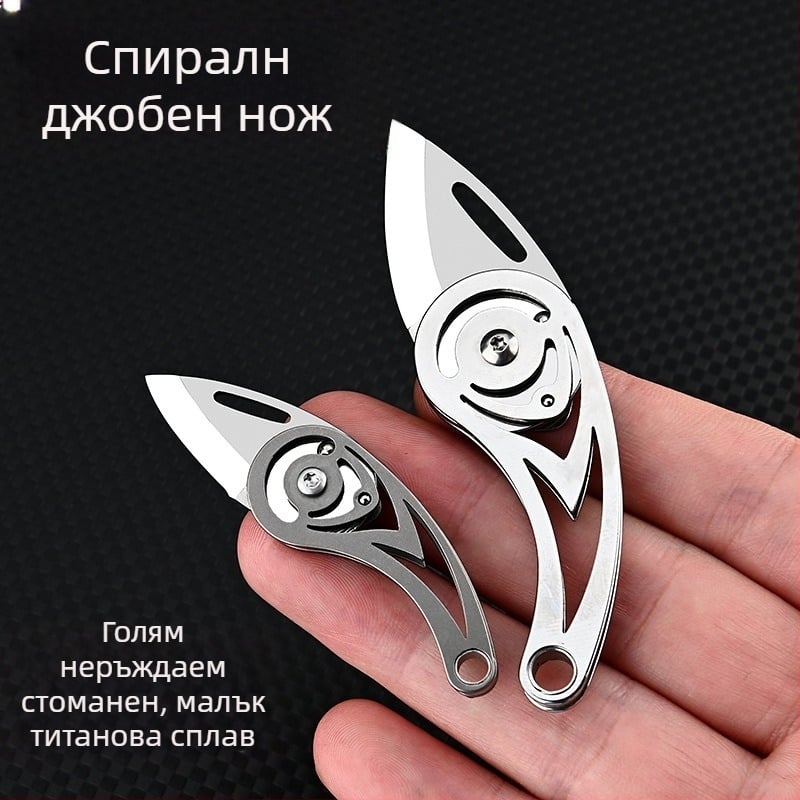 Мини сгъваем нож, неръждаема стомана, ключодържател, Марка: Друга