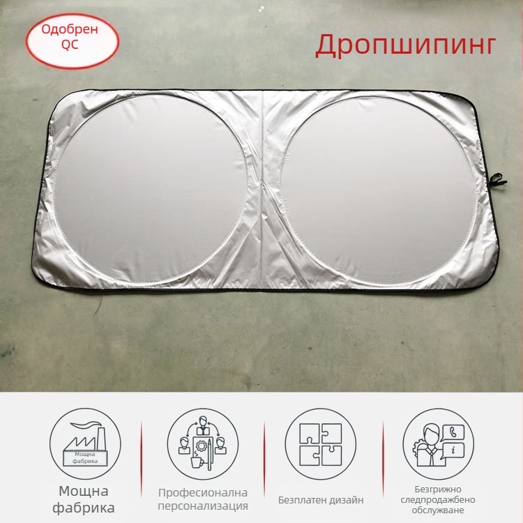 Камион слънцезащитен панел с монтаж със самозалепване, сребърна лента, универсална съвместимост, тегло 0.52 кг