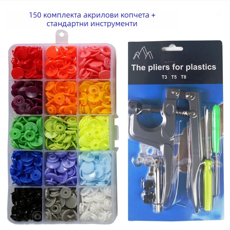 Комплект смолени snap копчета T5, с четири закопчалки, в кутия, включва инструментален комплект, за плетени изделия (360 и 150 броя)