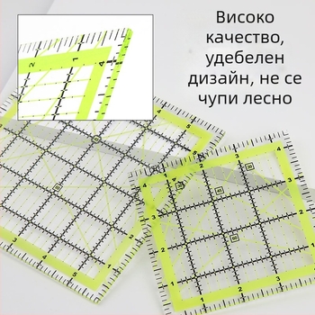 Ъглова линейка за пачпърк шиене, пластмасова, с инчова скала и двуцветни мрежести линии за квилтинг