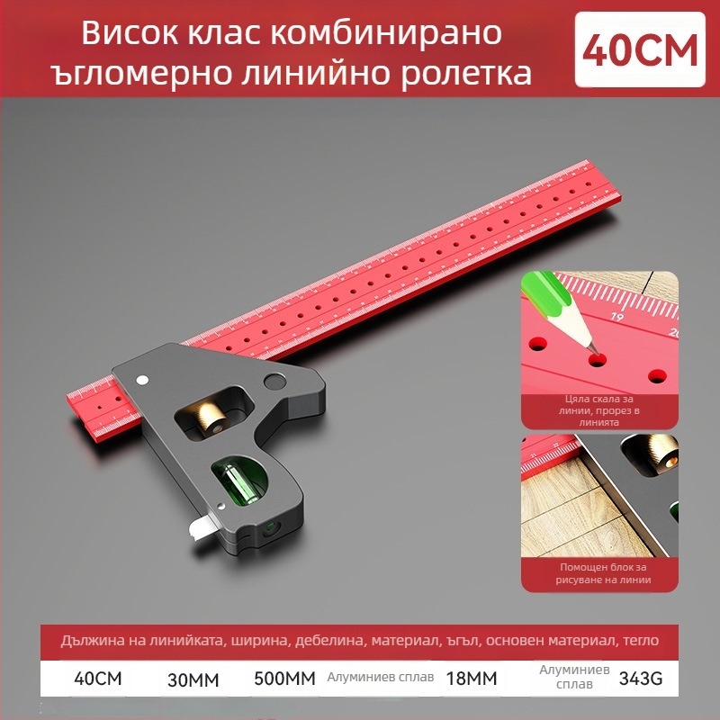 90-градусова дърводелска линейка и мултифункционален ъгломер – удебелена, високоточна универсална комбинирана линейка