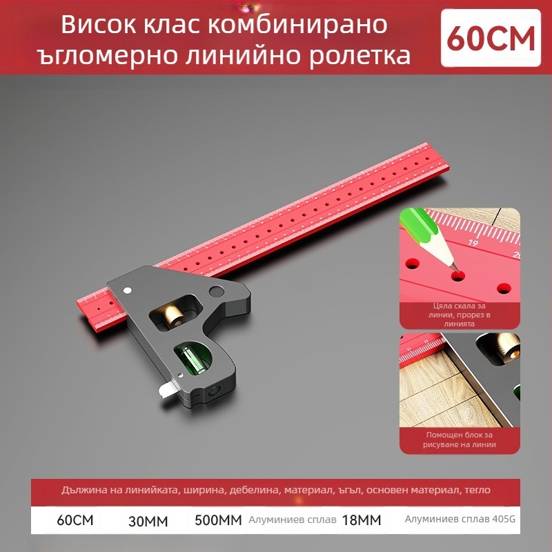 90-градусова дърводелска линейка и мултифункционален ъгломер – удебелена, високоточна универсална комбинирана линейка