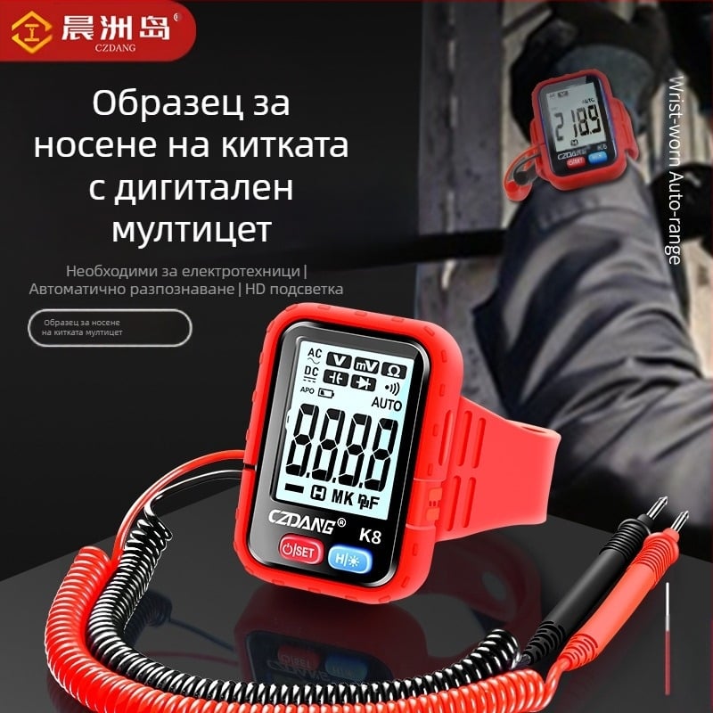 Цифров мултиметър с висока прецизност, многофункционален, гривна с подсветка
