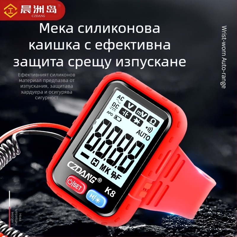 Цифров мултиметър с висока прецизност, многофункционален, гривна с подсветка