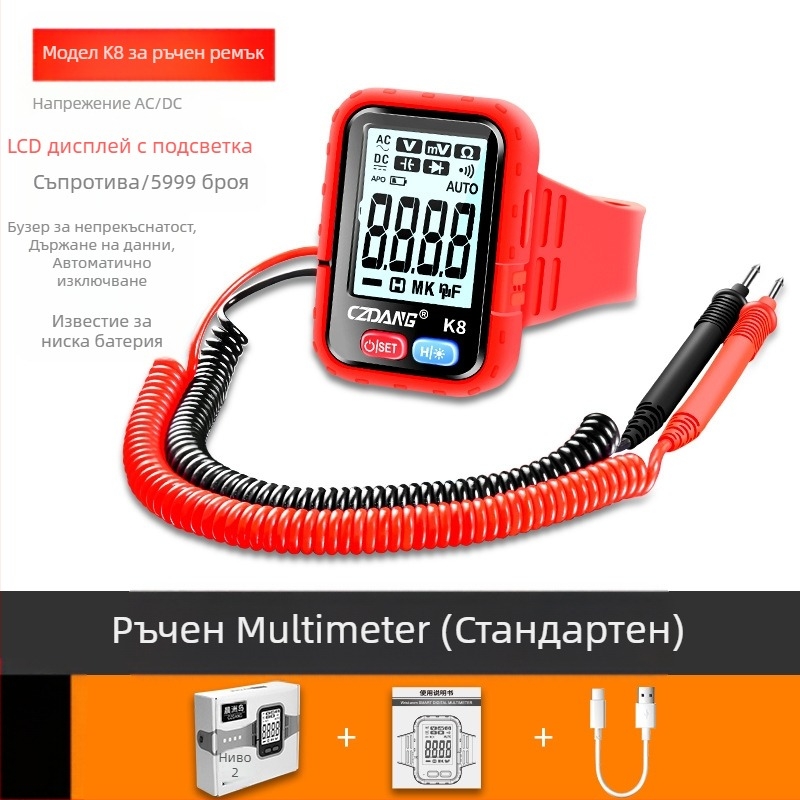 Цифров мултиметър с висока прецизност, многофункционален, гривна с подсветка