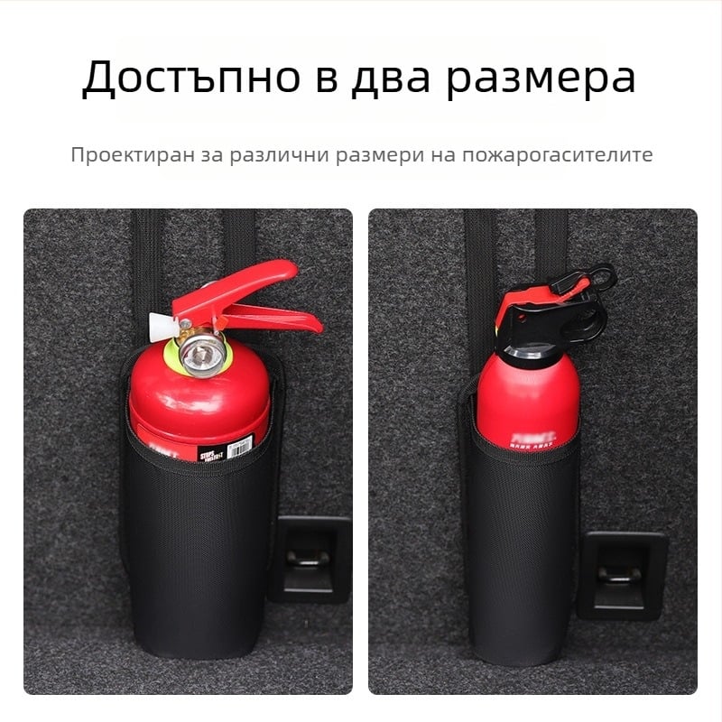 Чанта за багажника за фиксиране на пожарогасител; Oxford плат; водоустойчива; устойчива на компресия; с дръжка