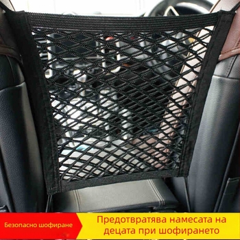 Мрежеста чанта за задната част на автомобилната седалка с двойни джобове, универсално пасваща, еластично окачване, Oxford плат