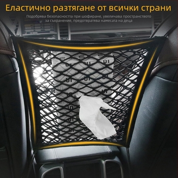 Мрежеста чанта за задната част на автомобилната седалка с двойни джобове, универсално пасваща, еластично окачване, Oxford плат