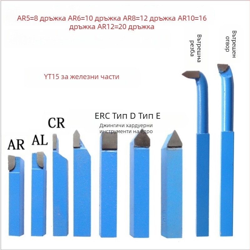 Сет инструменти за инструментален струг - заваръчен инструмент за завъртане, марка YDL