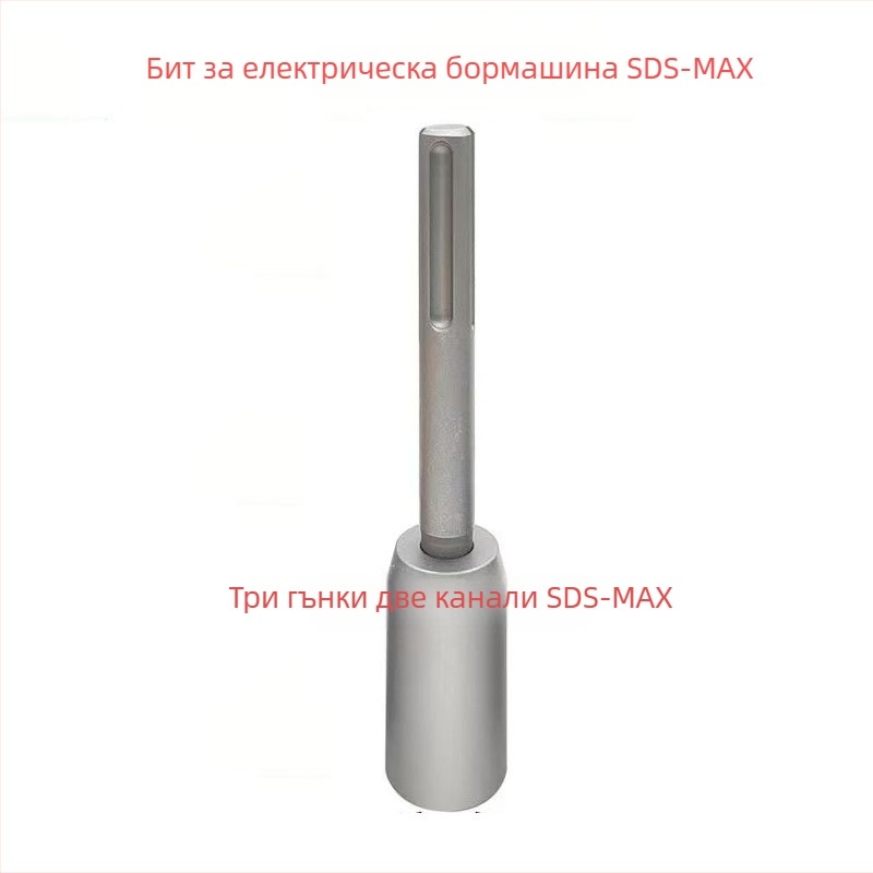 SDS Max ударно свредло за пробиване, метал, за електротехници и поддръжка на телекомуникации