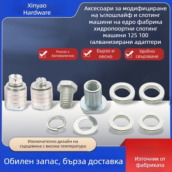 Аксесоар за модифициран ъглошлайф за слот-машина с галванизиран адаптер, 125/100, алуминиева конструкция