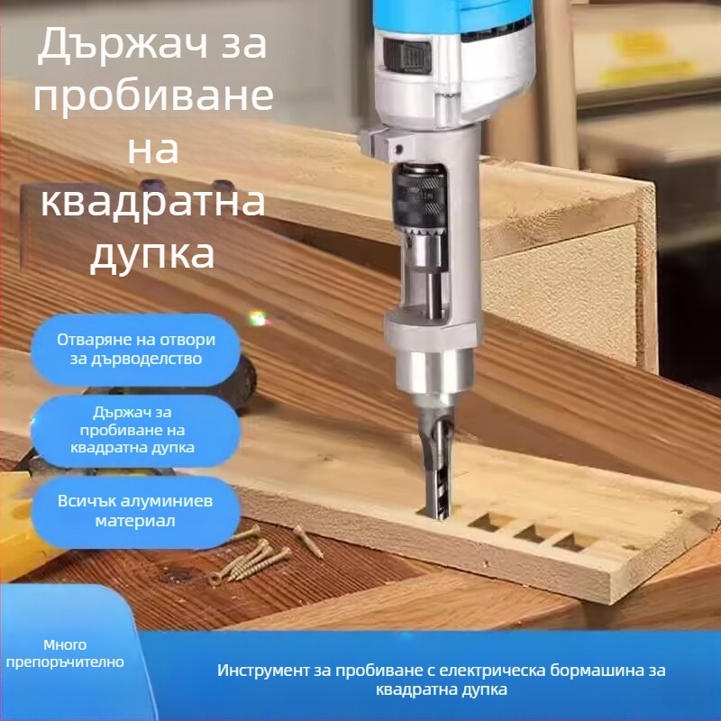 Стойка за дрелка със квадратно отвърие, фиксирана за ръчни и настолни дрелки, конвертируема в държач за ръчната дрелка