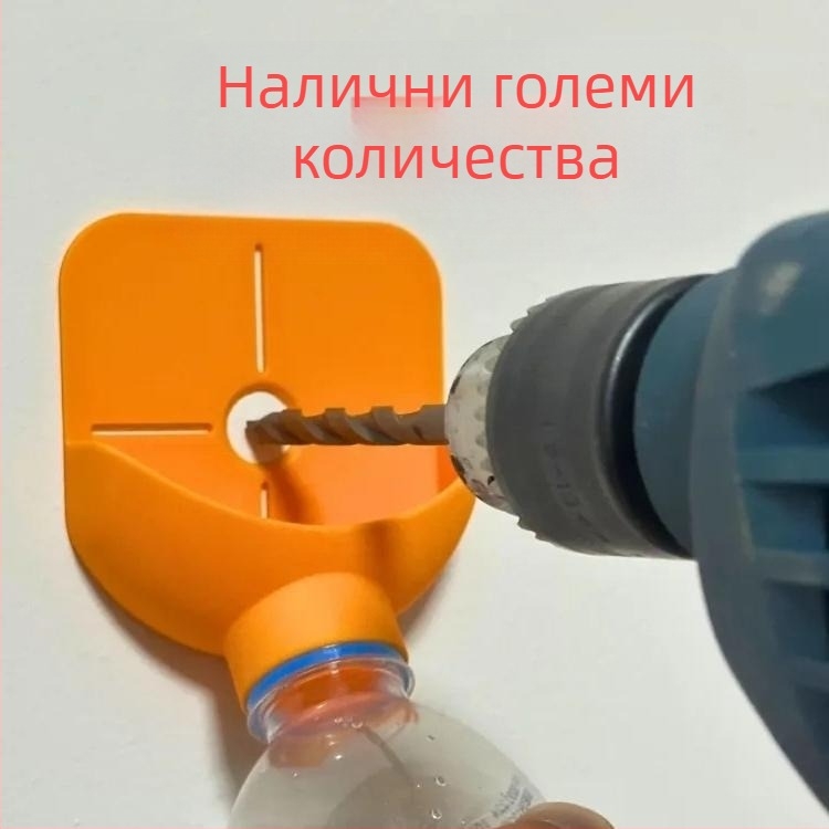 Прахосборник за стружки от пробиване с водосъбирач — версия с бутилка за събиране на вода