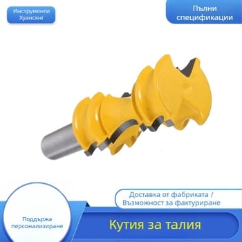 Фреза за талиев контур – циментована карбидна, покрита, фреза за лицево рязане, серия Waist Line Knife, подходяща за различни дървообработващи машини