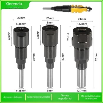 Xin Daoda разширителна пръчка за фреза