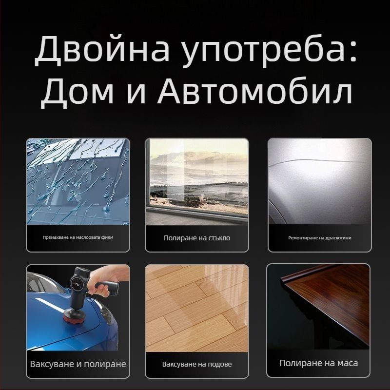 Безжична машина за полиране на автомобили, двоен режим за кола и дом, регулируема скорост, ABS материал