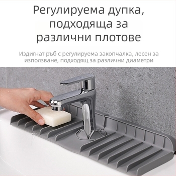 Силиконова дренажна подложка за кухненския кран – дренажна функция, персонализация налична, печатано лого, марка Silicon Art