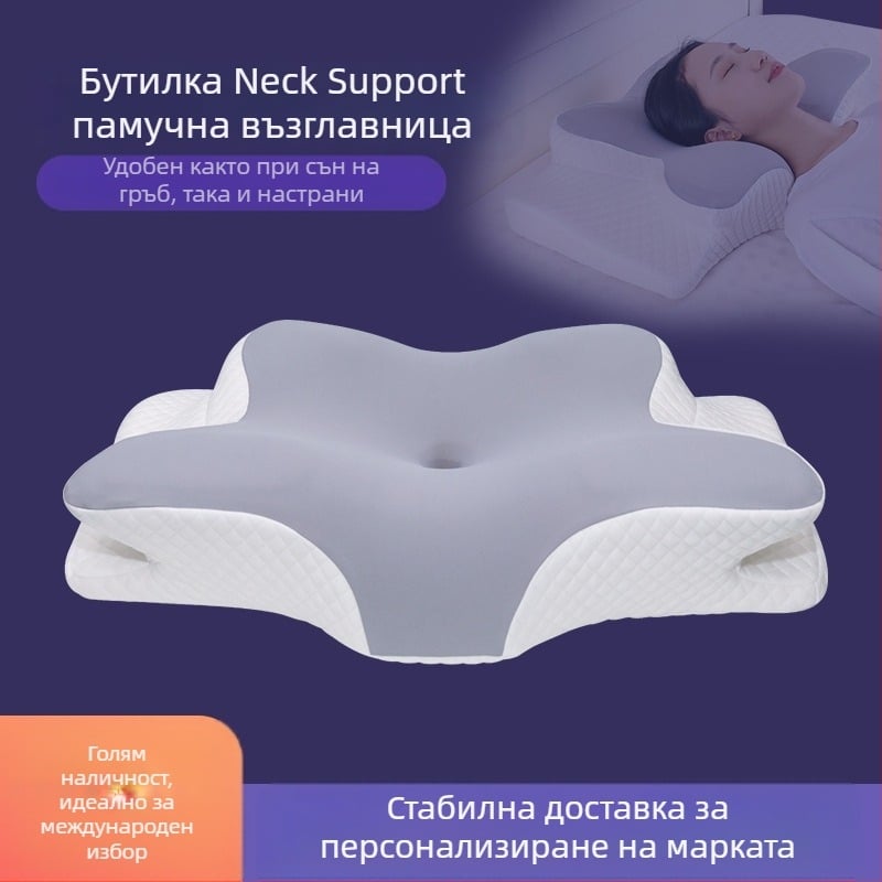 Възглавница от паметна пяна за шийни прешели, извънземна форма; ядро 2–3 кг; височина ядро 5–10 см; персонализирано обработване; материя на ядро Lyocell/полиестер/найлон/спандекс