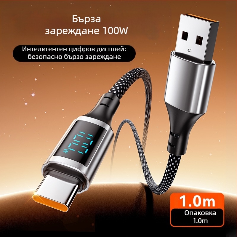 100W Дигитален дисплей за бързо зареждане – кабел с Lightning и USB-C, алуминиева сплав