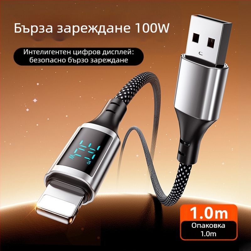 100W Дигитален дисплей за бързо зареждане – кабел с Lightning и USB-C, алуминиева сплав