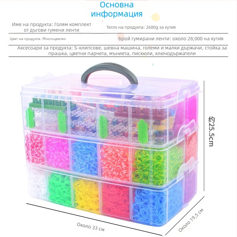 Трислоен DIY машина за тъкане на ластичета за деца – образователна конструкторска играчка, TPR материал, за възраст 7–14