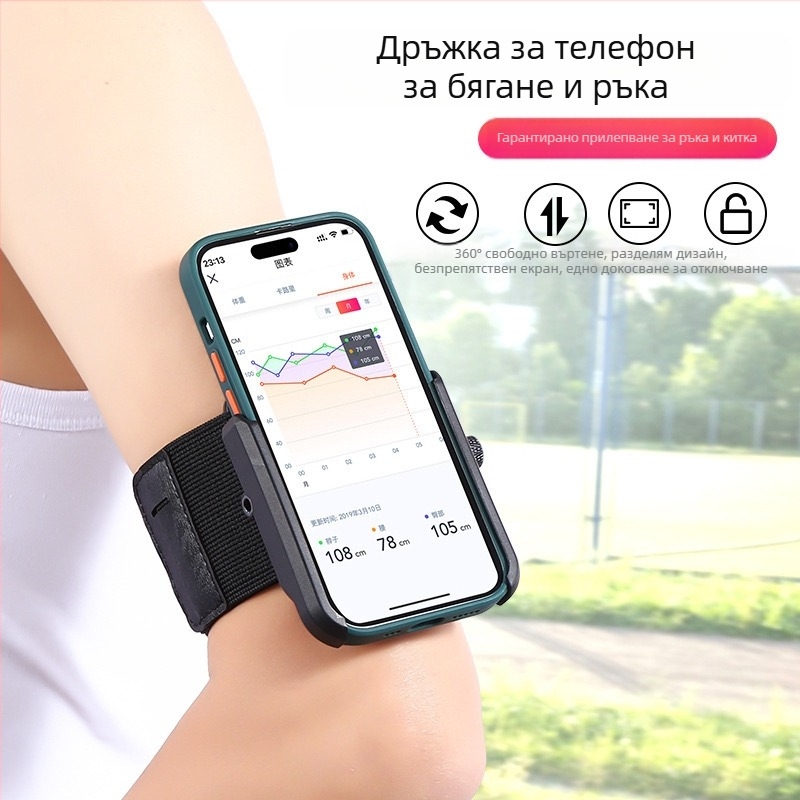 Държавач за телефон на китката за бягане – Унисекс, Пластмасов, Общ стил (Тип: База за лайв стрийминг)