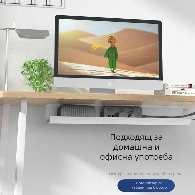 Под бюрото кабелен организатор и държач за кабели, PVC материал, кутия за подреждане и свързване на кабели, без пробиване