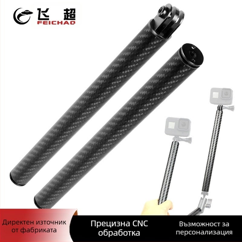Универсален selfie stick – удължителен прът, алуминиева сплав + карбон, плавателно рамо, 1/4 адаптер, съвместим с Insta360 ONE R / GoPro 9/8/MAX / DJI Osmo Action