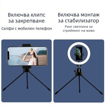 Десктоп държач за телефон с трипод, универсална съвместимост