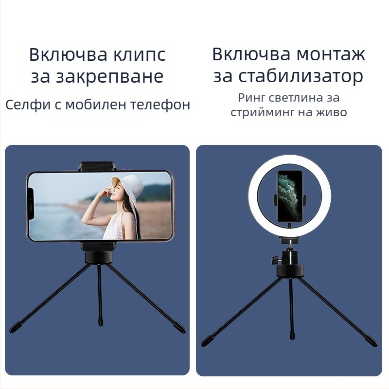 Десктоп държач за телефон с трипод, универсална съвместимост