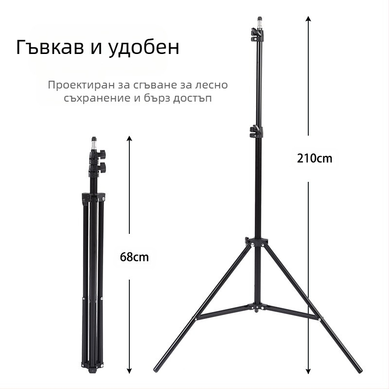 Стойка за фотография за лайв стрийминг – подов трипод със светлинен статив. Материал: желязна тръба + ABS; Носимост: 2–5 кг; Височина 68–210 см; Диаметър на тръбите 22/19/16 мм; 3 секции