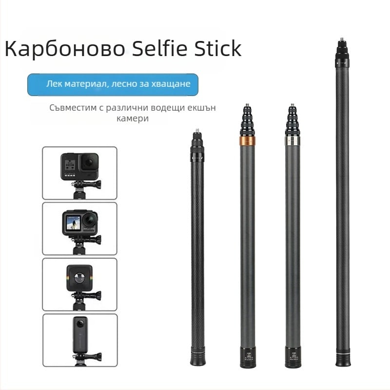 Разширителна пръчка за Insta360 и GoPro панорамни екшън камери, алуминиева сплав, максимално натоварване до 2 кг