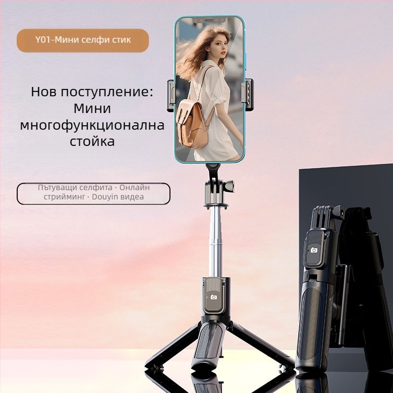 Мини Bluetooth селфи стик с преносим трипод за телефон — алуминиева сплав, без марка, основен пазар: Други